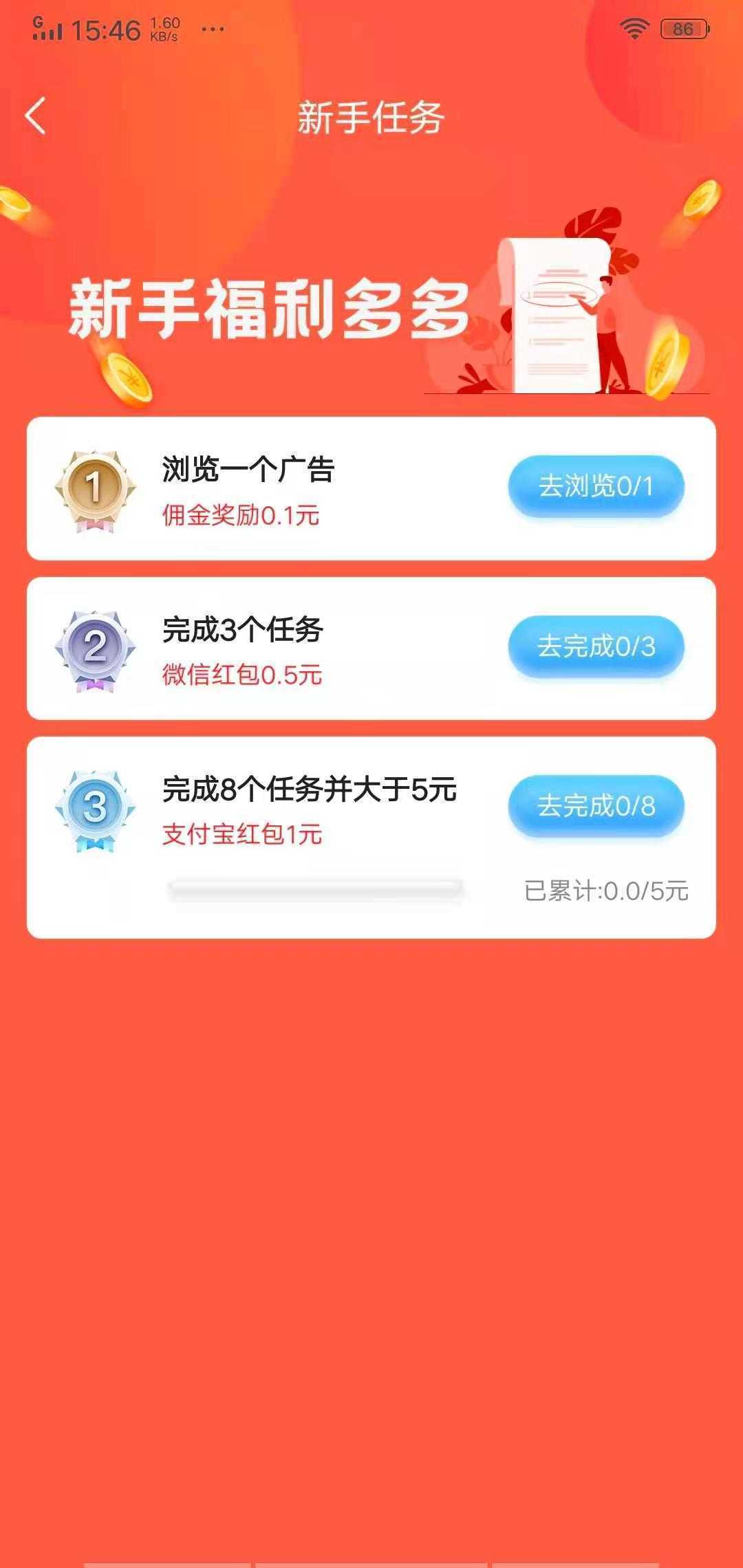 秒單極速版 2.0.5.2