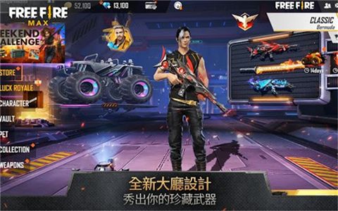 自由開火國際服