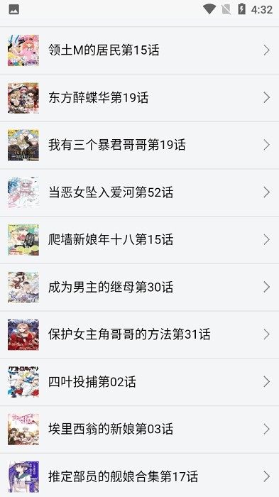 新新漫畫2022版
