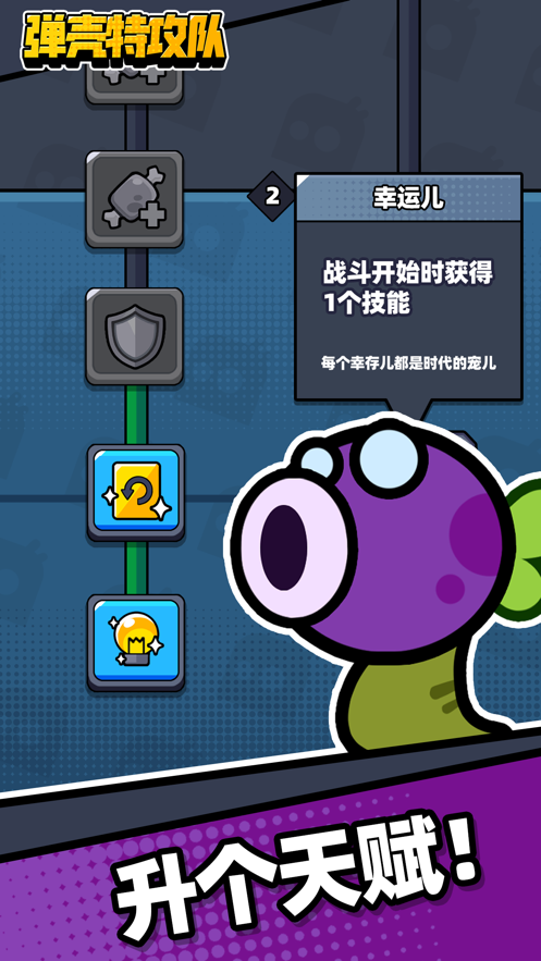 彈殼特攻隊內置功能菜單
