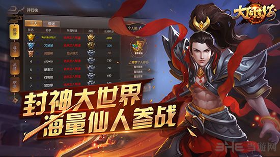 百度版大鬧東海
