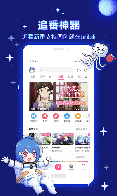 嗶哩嗶哩藍(lán)色國際版