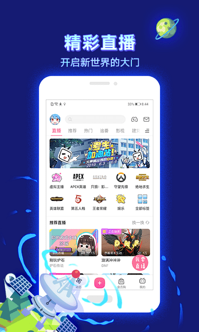 嗶哩嗶哩藍(lán)色國際版