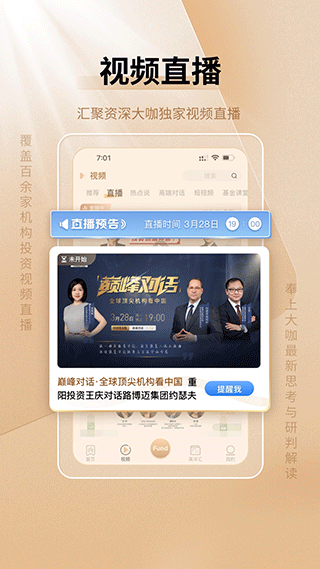 中國基金報手機版