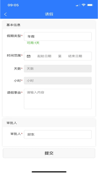 協(xié)合智能辦公