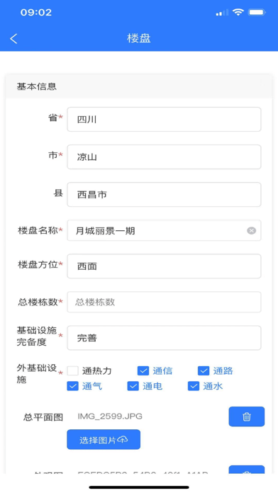 協(xié)合智能辦公
