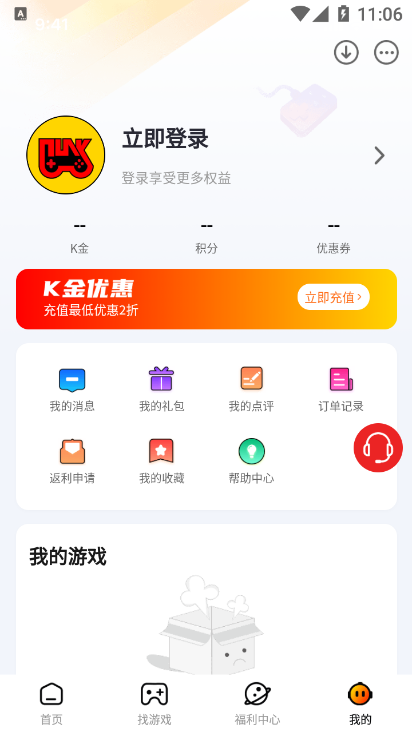 朋克手游平臺