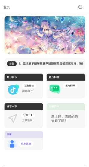 酷軟壁紙透明壁紙高清