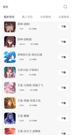 酷軟壁紙透明壁紙高清