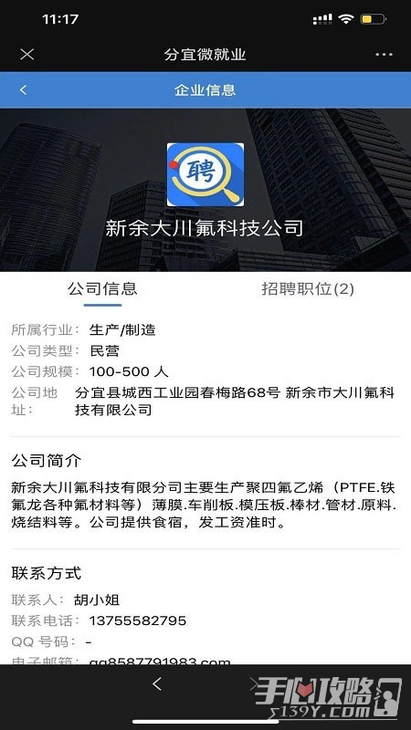 分宜微就業(yè)