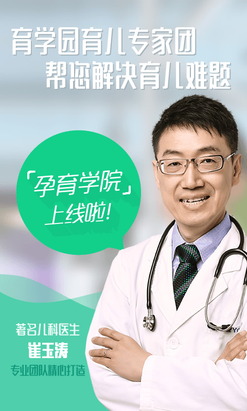 育學園軟件