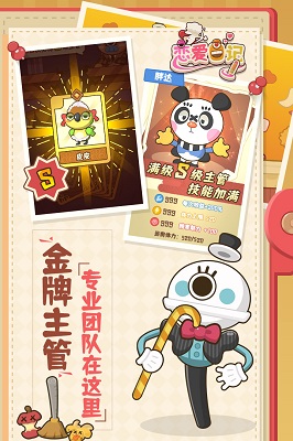 戀愛日記2中文版