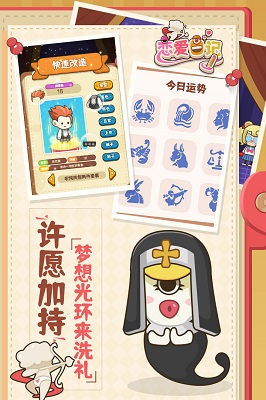 戀愛日記2中文版