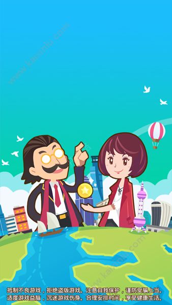 明星小城市手游安卓版
