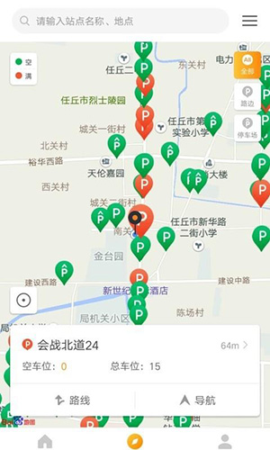 任丘停車