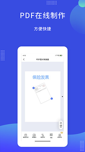 pdf圖片轉(zhuǎn)換器免費版