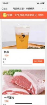 比爾蓋茨模擬器