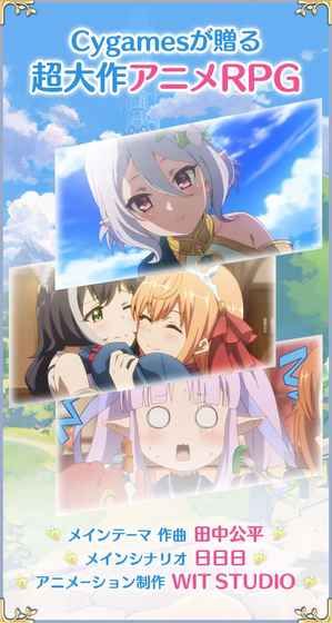 公主连接官方正版