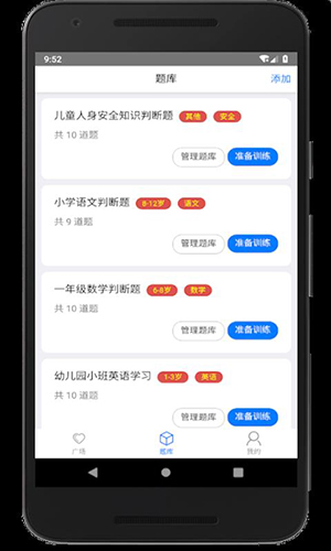 家長會出題