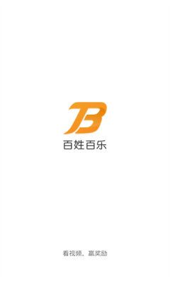 百姓百樂