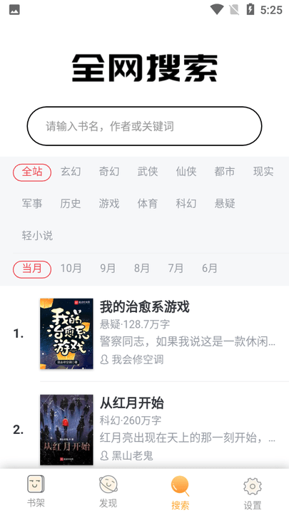 白貓追書免費版