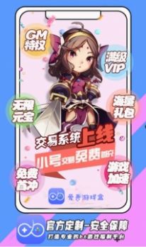 愛吾游戲寶盒 舊版本