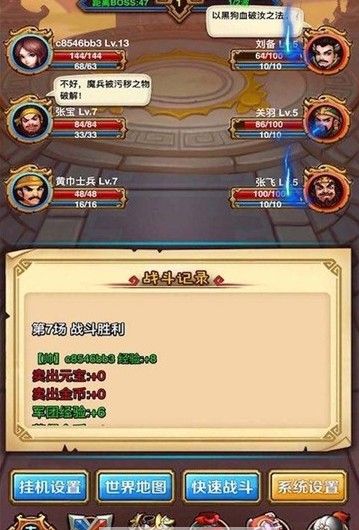 星神傳說游戲