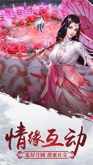 扶搖仙靈