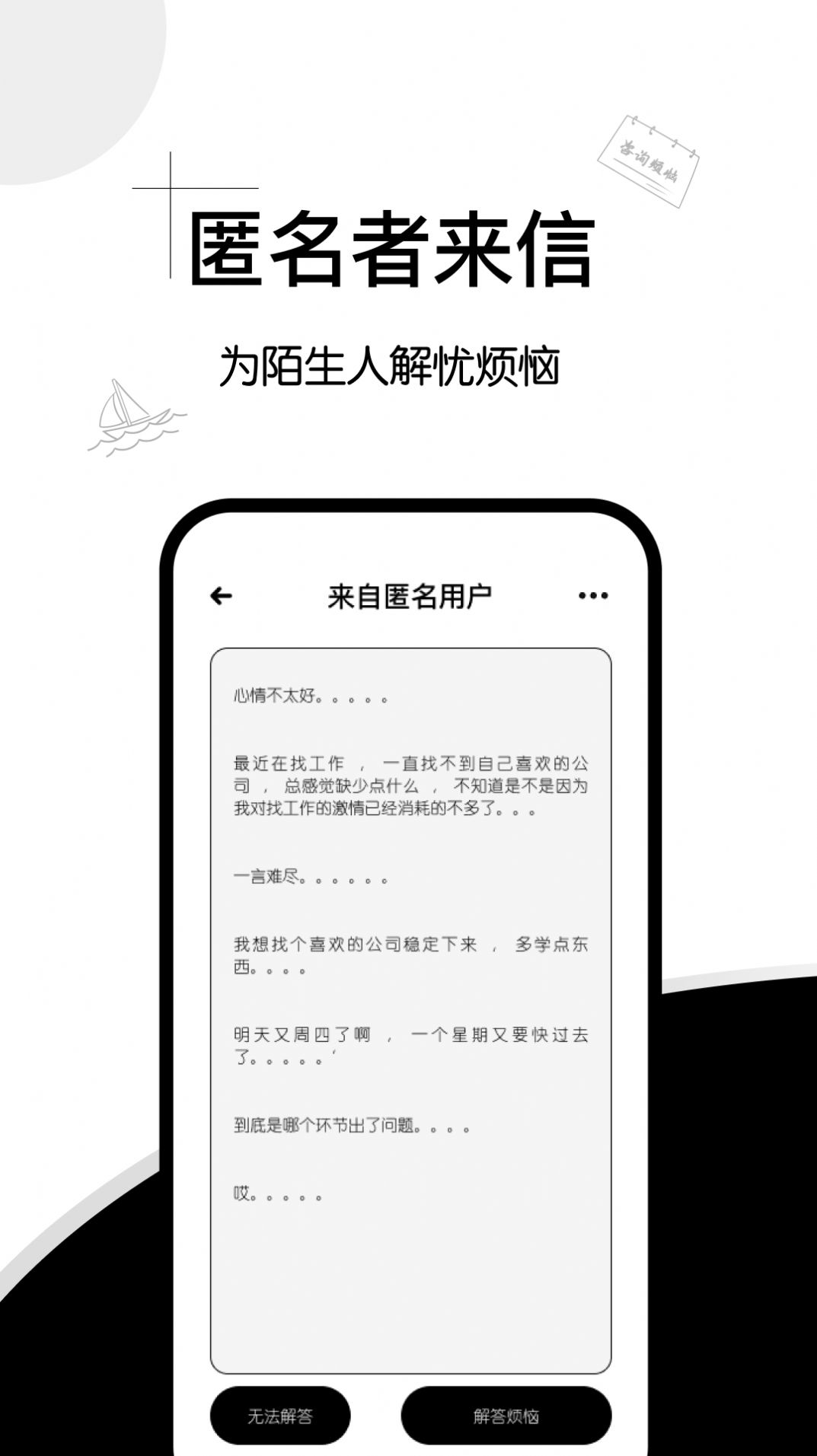 解憂集市手機版