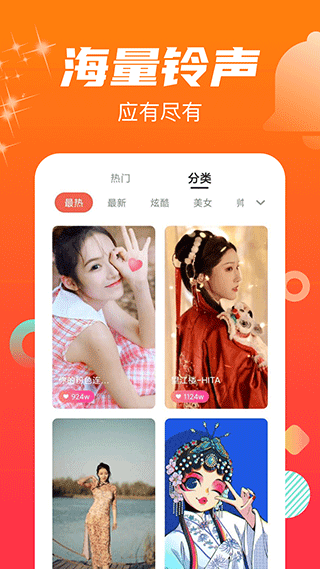虎虎來(lái)電秀軟件
