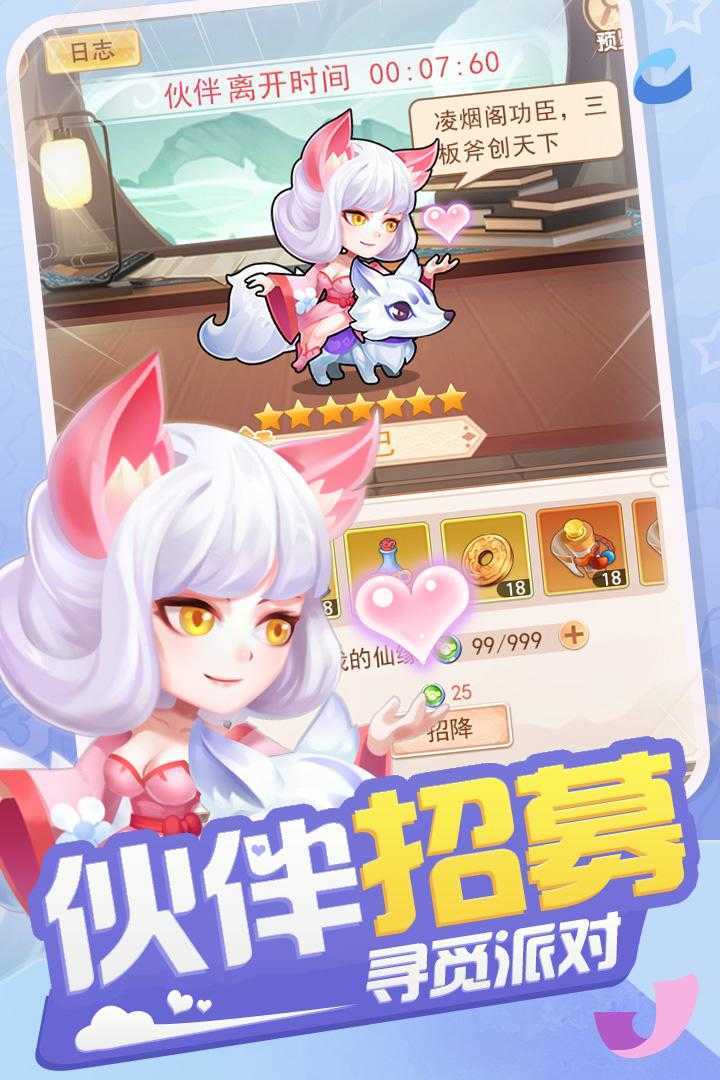 少年尋仙傳手游
