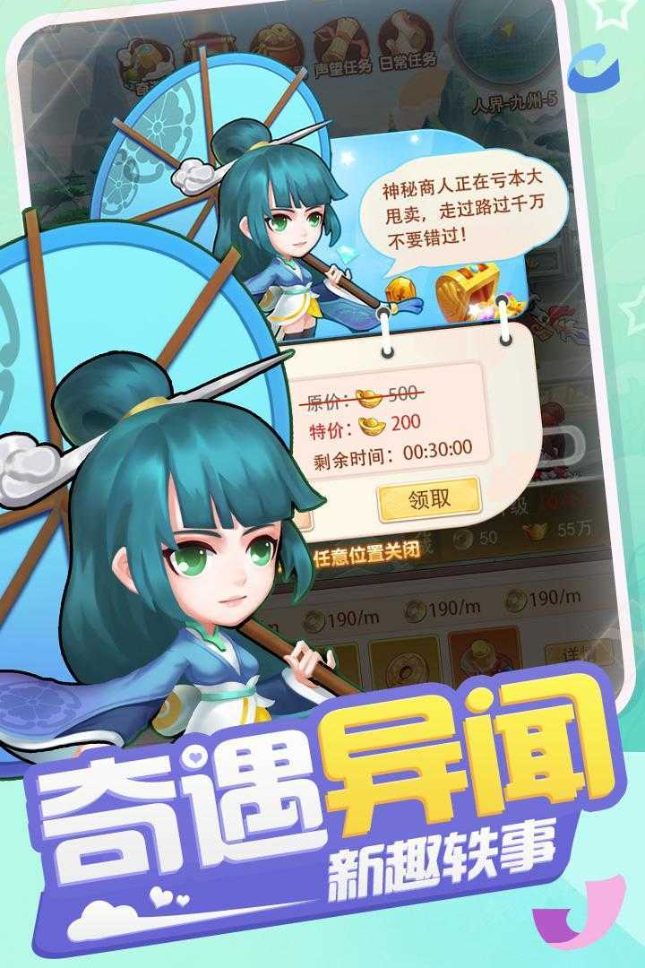 少年尋仙傳手游