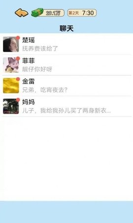 我的逆襲記
