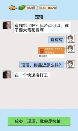 我的逆襲記