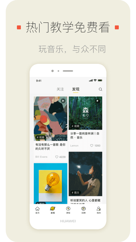 明星模范團(tuán)官方版