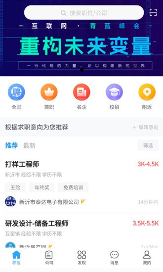 盛世人才網(wǎng)免費(fèi)版