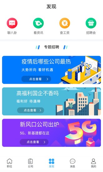 盛世人才網(wǎng)免費(fèi)版