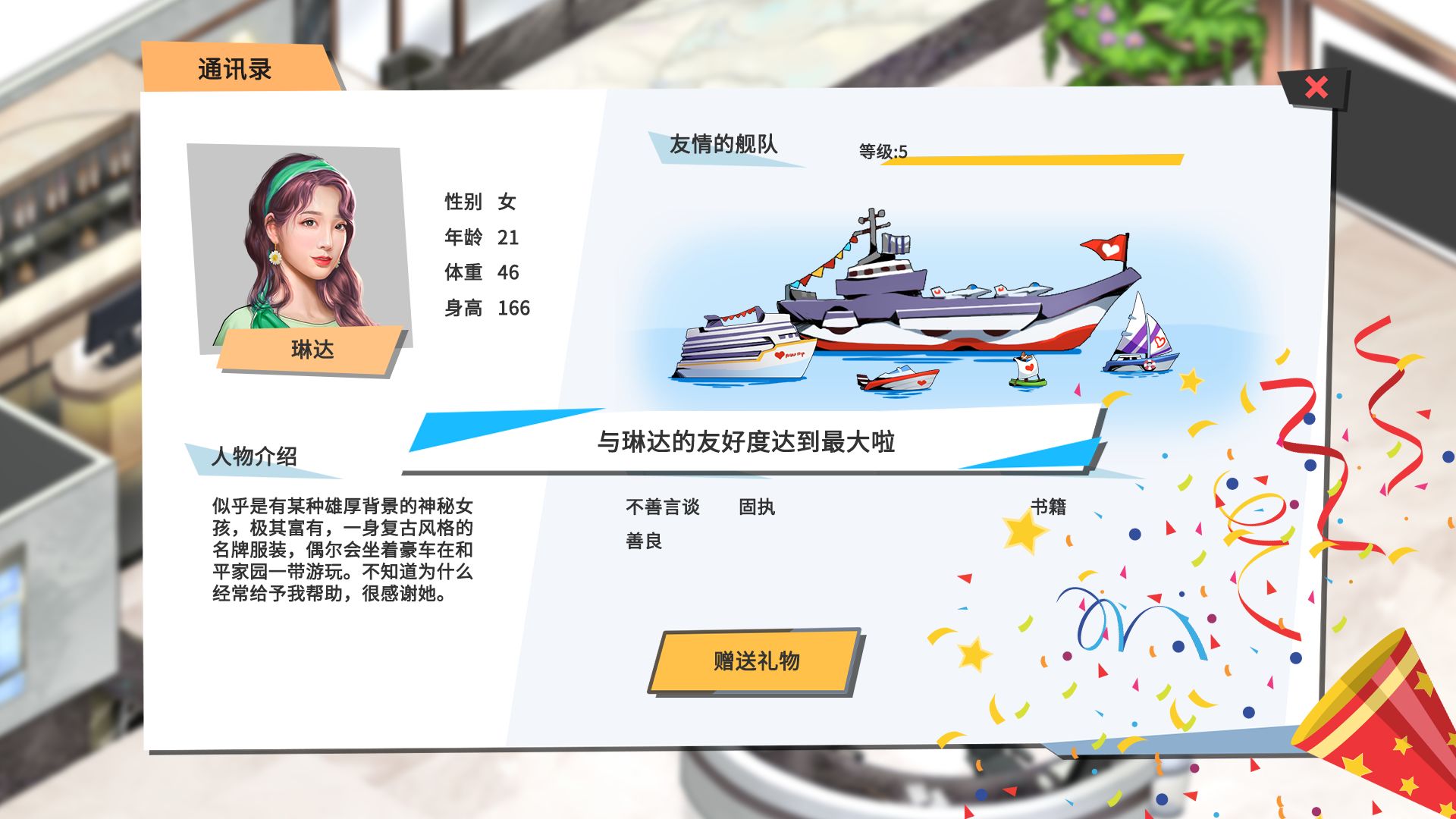 退休模擬器手機版免費版