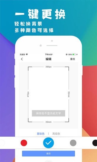 挺美證件照