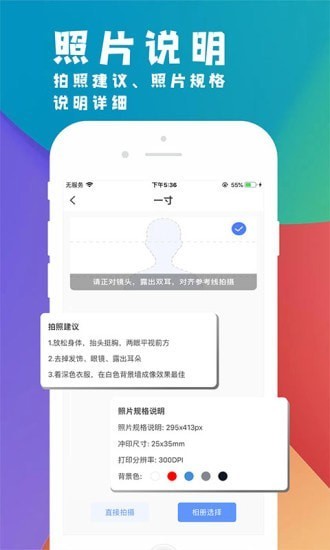 挺美證件照