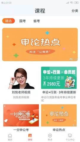 兩顆兔牙公考