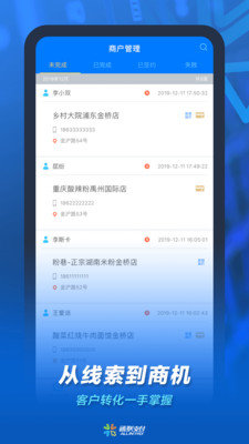 通聯(lián)小伙伴手機(jī)版