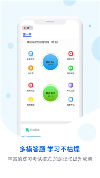 試題通