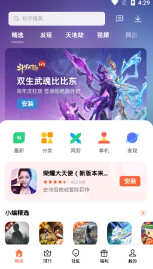 歡太游戲中心