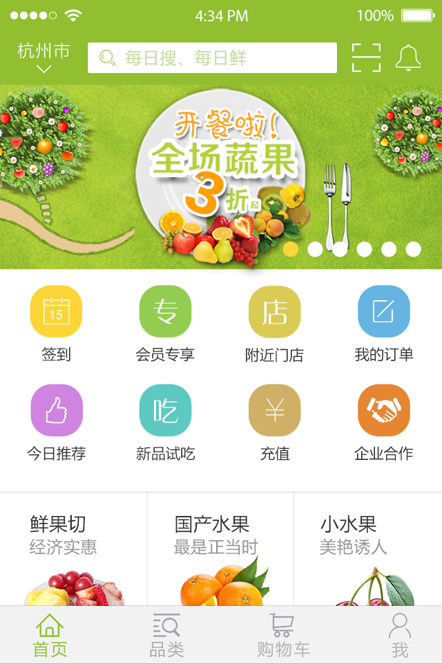 鮮豐水果官方