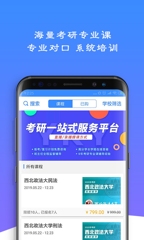 易考言官方版