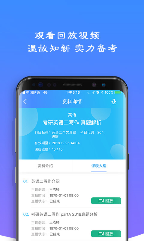 易考言官方版