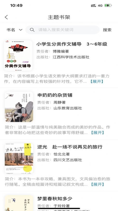 翔安旅圖