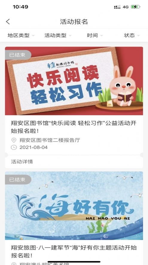 翔安旅圖