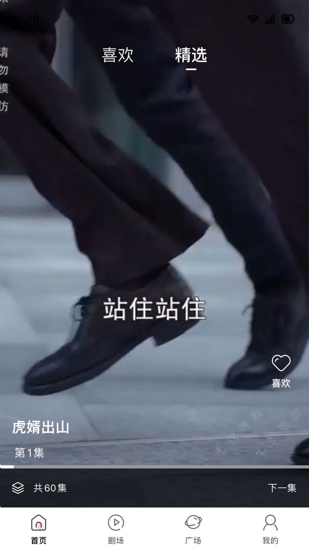 泡泡短劇軟件